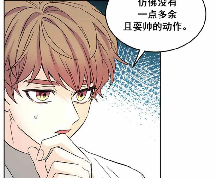 《元素法则》第64话 第31页