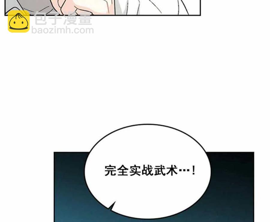《元素法则》第64话 第32页