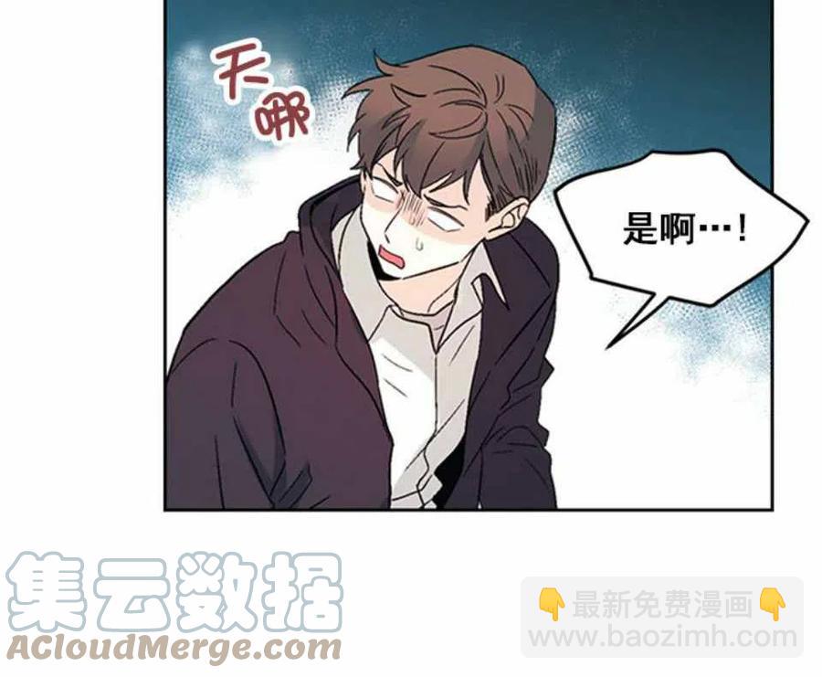 《元素法则》第64话 第33页
