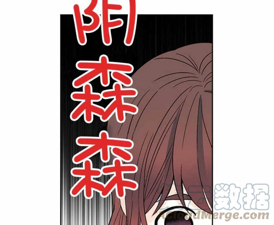 《元素法则》第64话 第37页