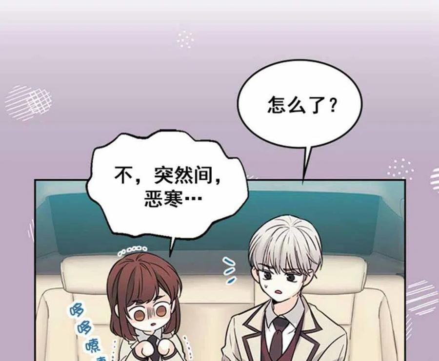 《元素法则》第64话 第39页