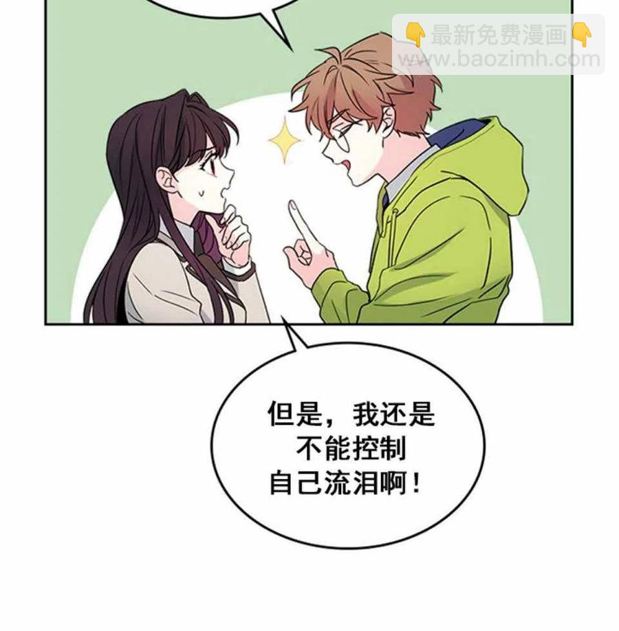 《元素法则》第64话 第3页