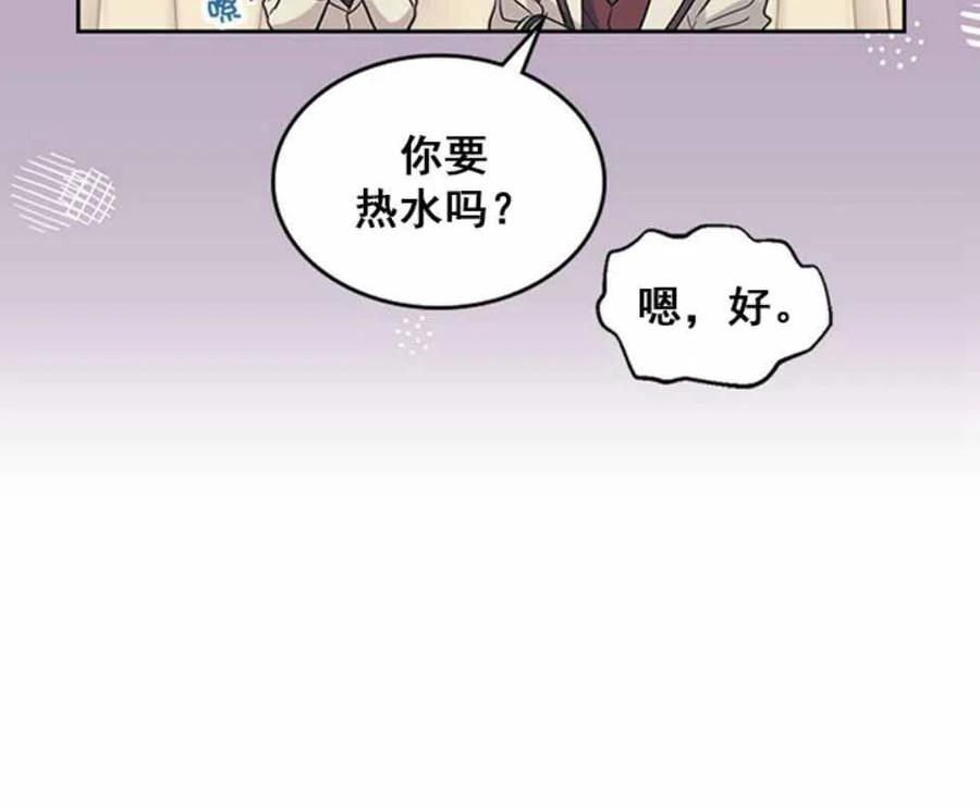 《元素法则》第64话 第40页