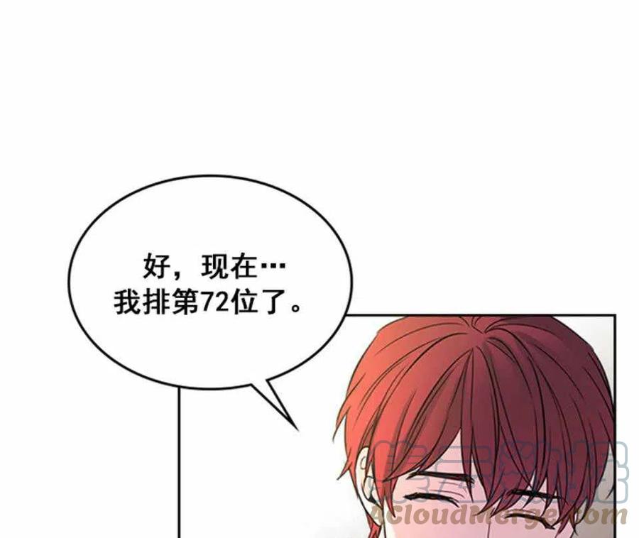 《元素法则》第64话 第41页