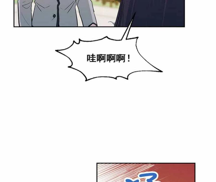 《元素法则》第64话 第44页