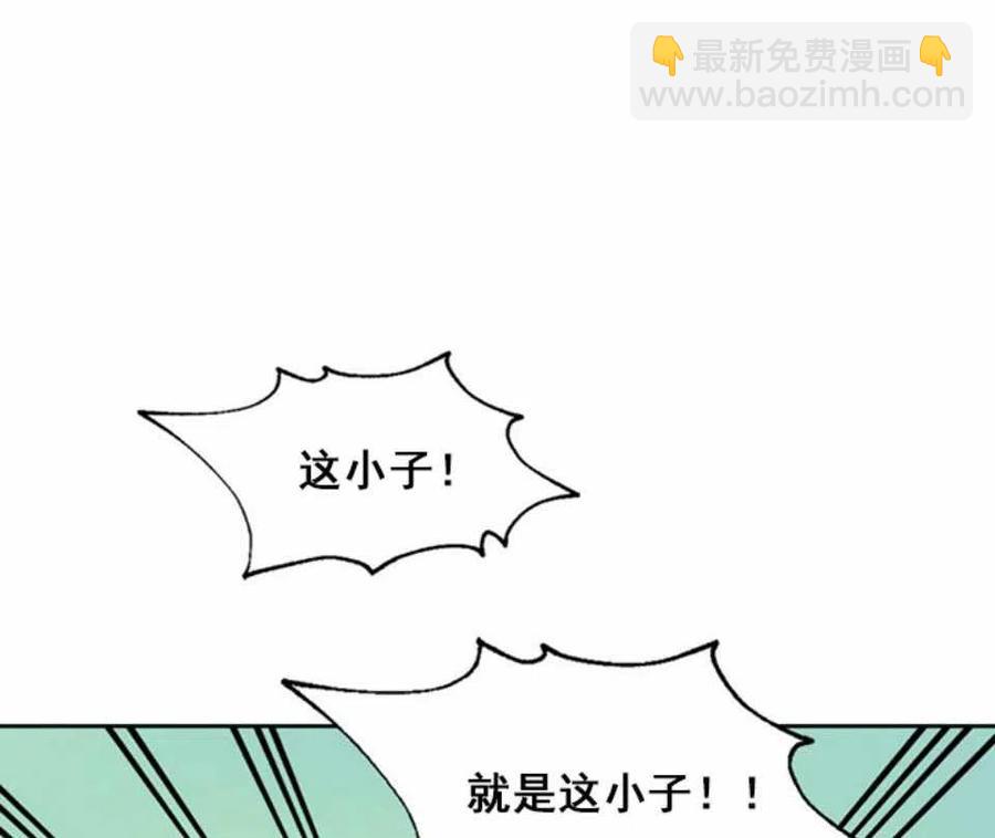 《元素法则》第64话 第46页