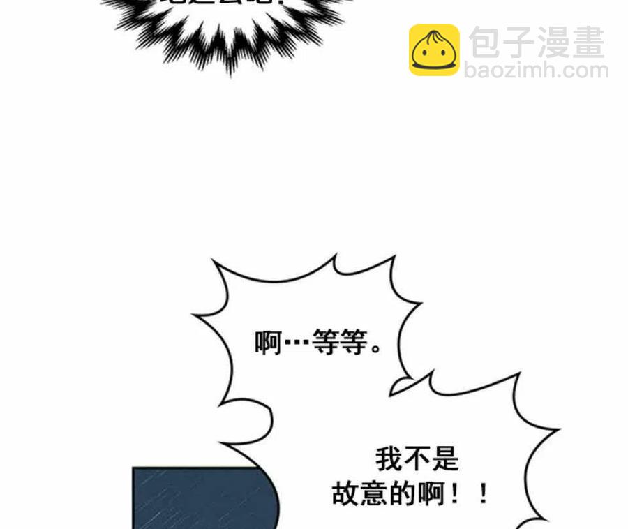 《元素法则》第64话 第48页