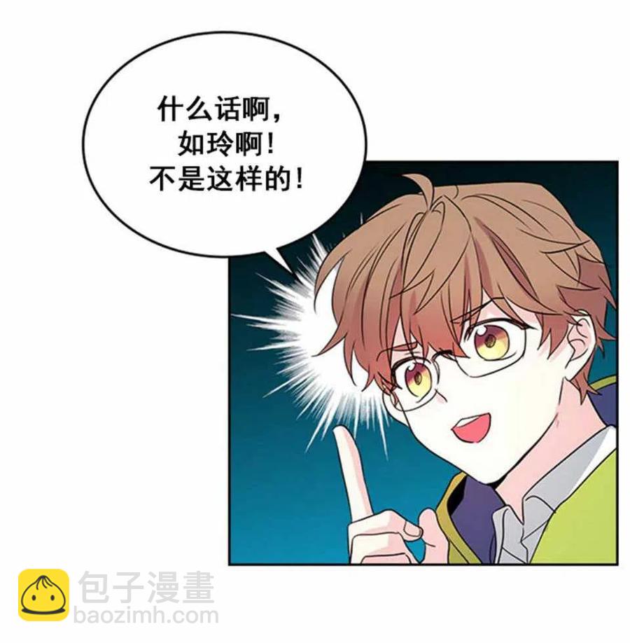 《元素法则》第64话 第4页