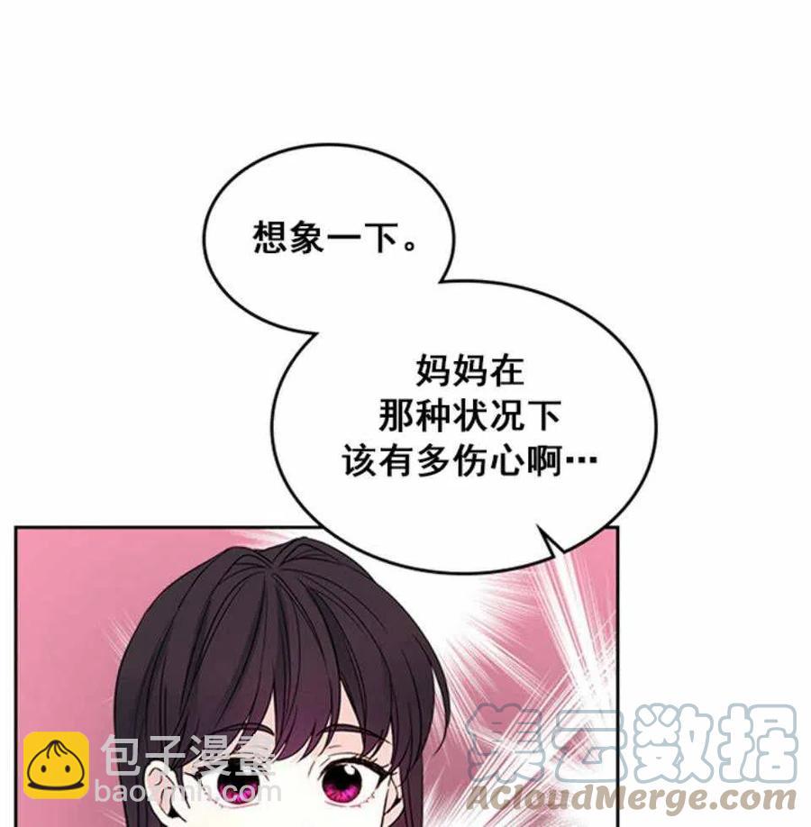 《元素法则》第64话 第5页