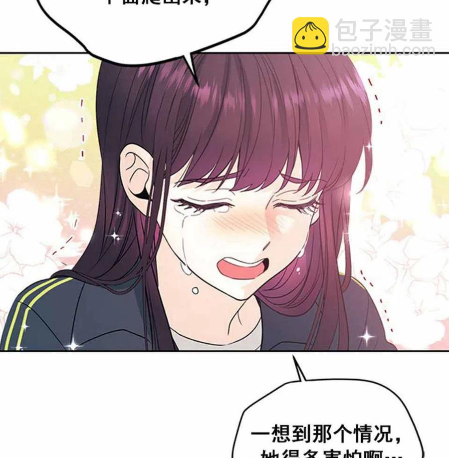 《元素法则》第64话 第8页
