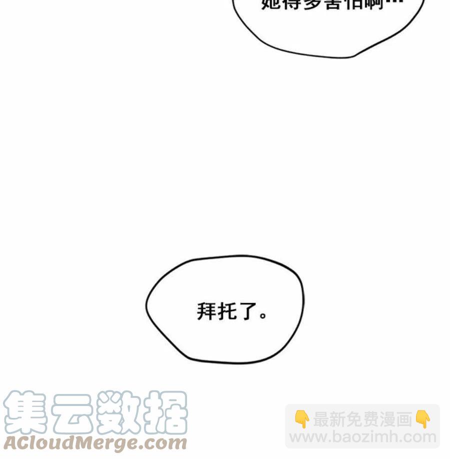 《元素法则》第64话 第9页