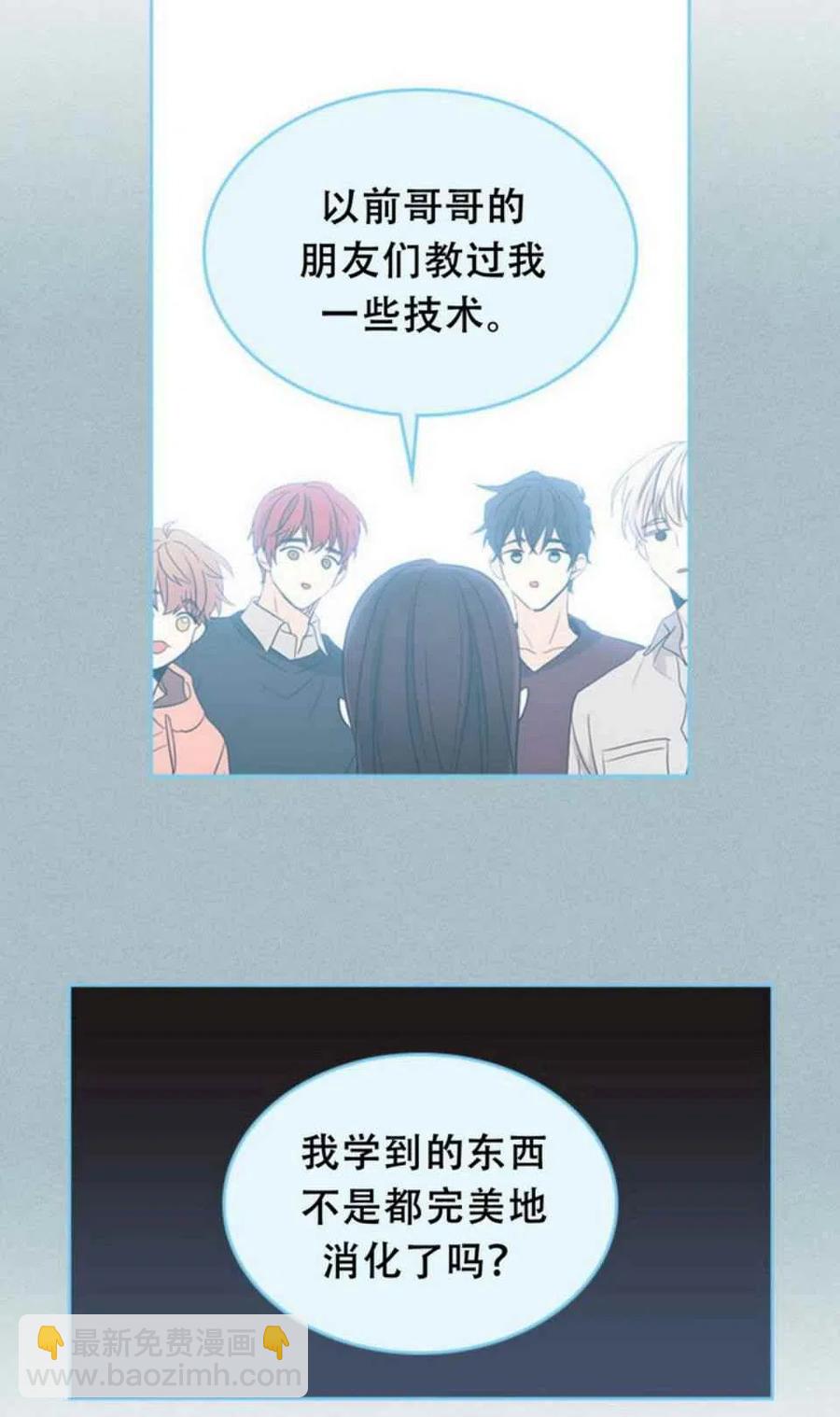 《元素法则》第65话 第11页