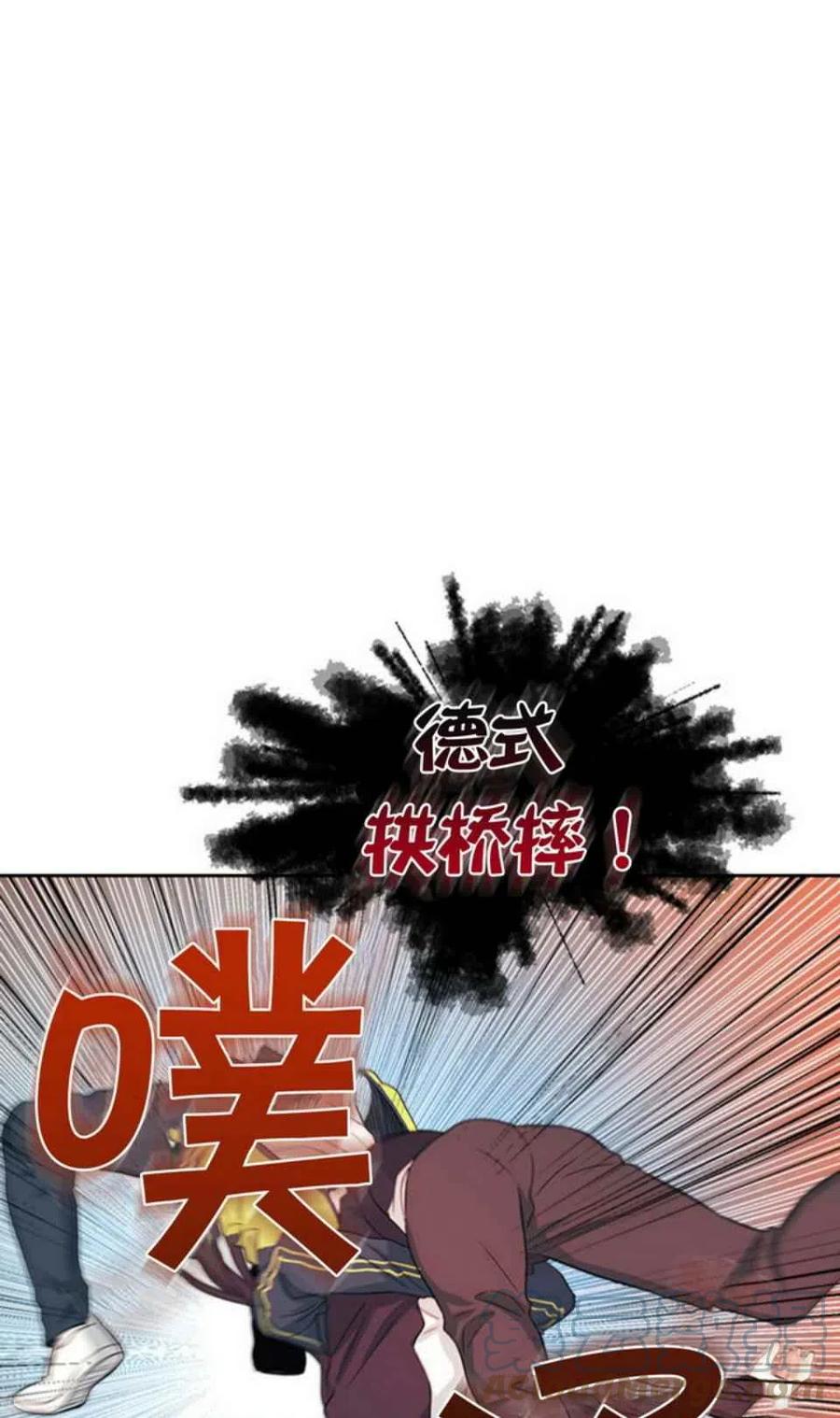 《元素法则》第65话 第13页