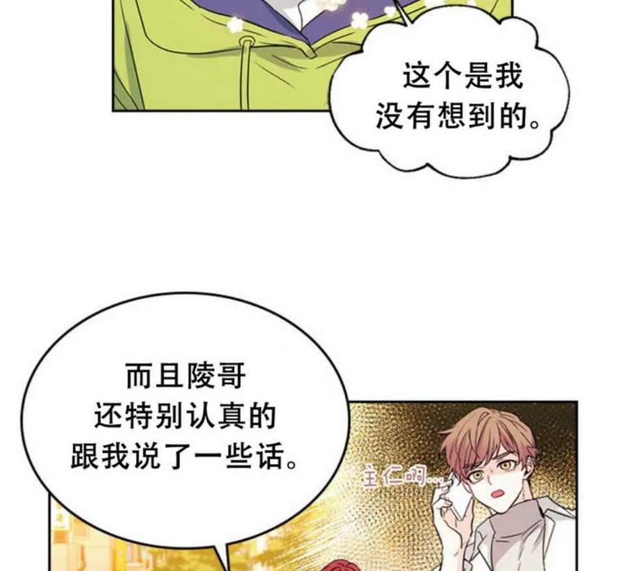 《元素法则》第65话 第18页