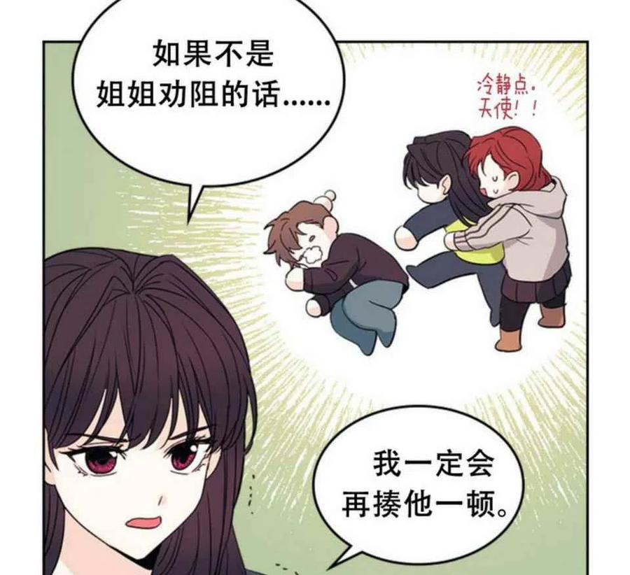 《元素法则》第65话 第20页
