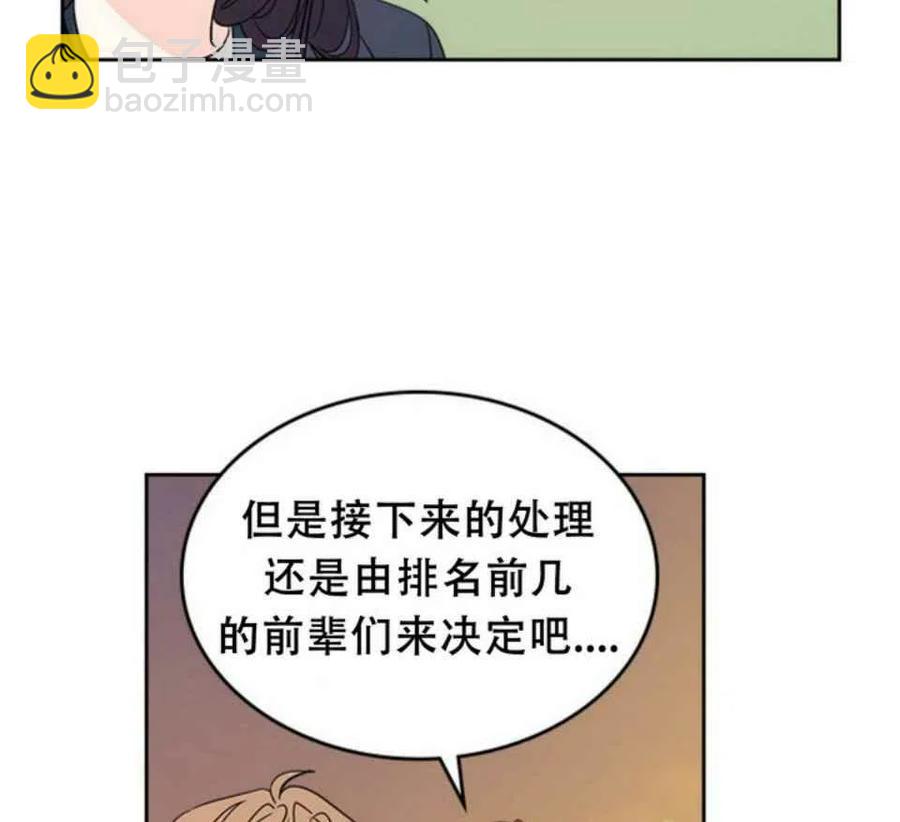 《元素法则》第65话 第21页
