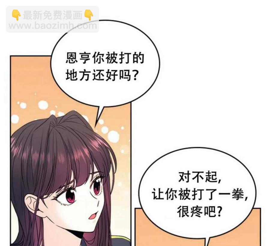 《元素法则》第65话 第23页