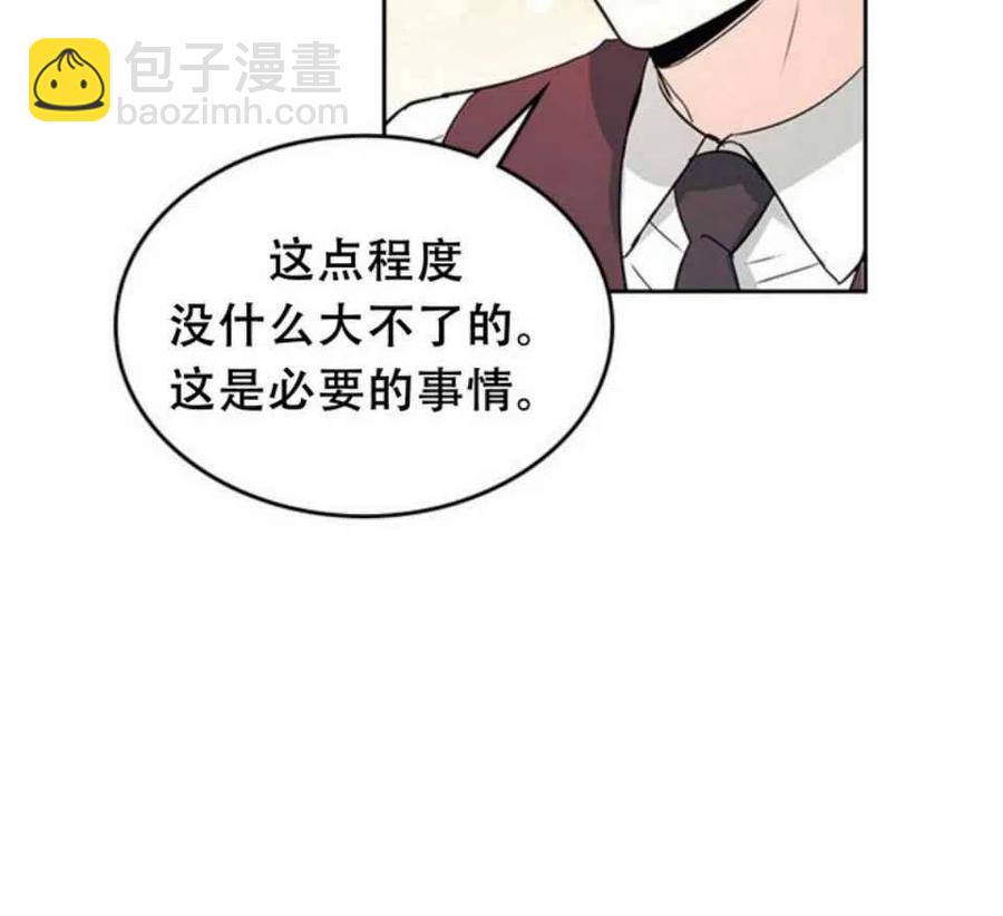 《元素法则》第65话 第26页