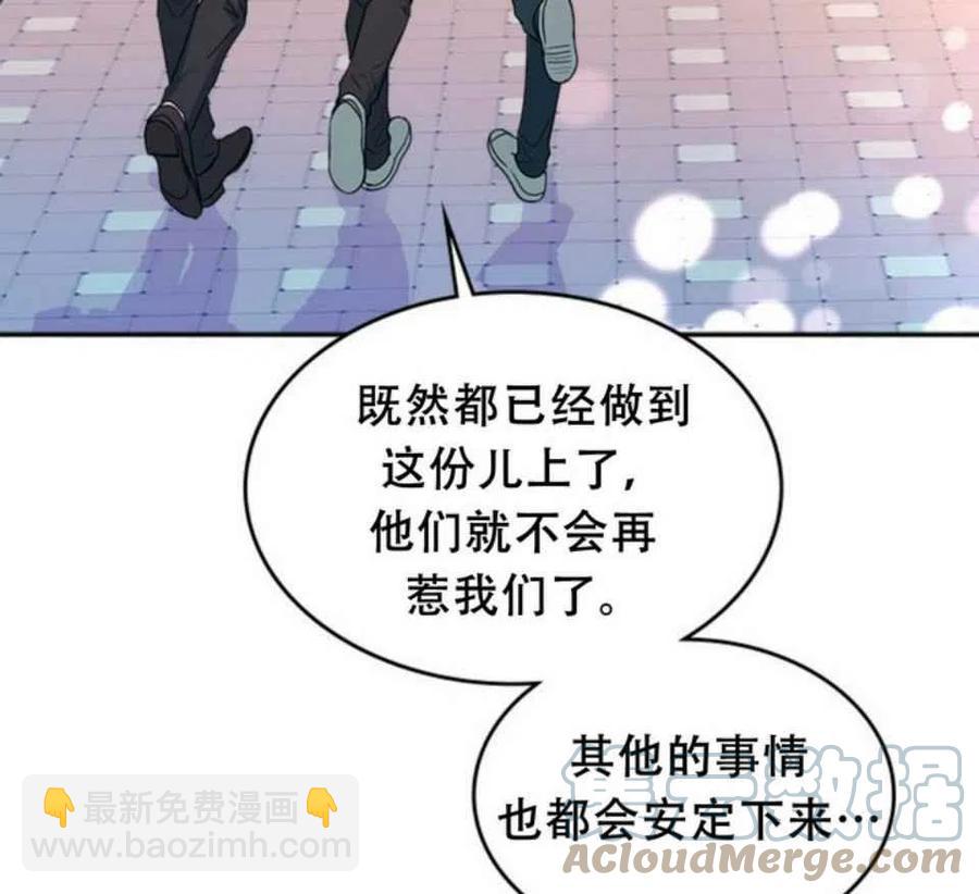 《元素法则》第65话 第28页