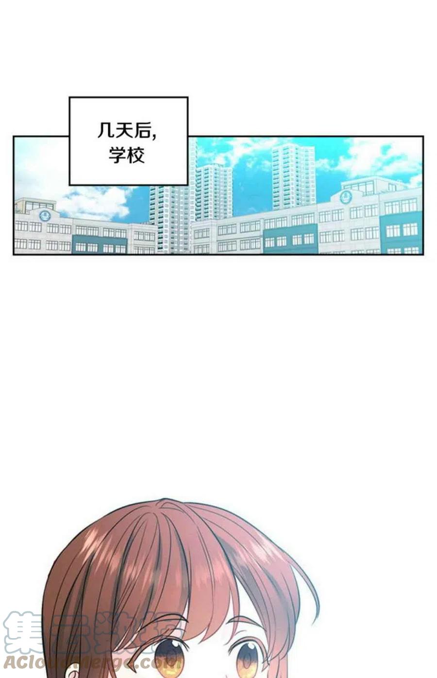 《元素法则》第65话 第31页