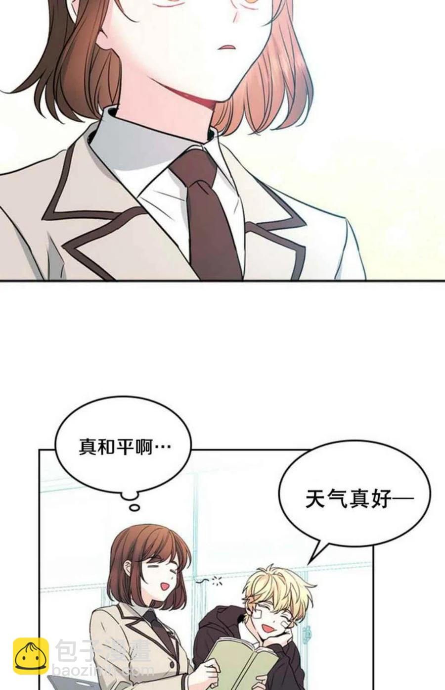 《元素法则》第65话 第32页