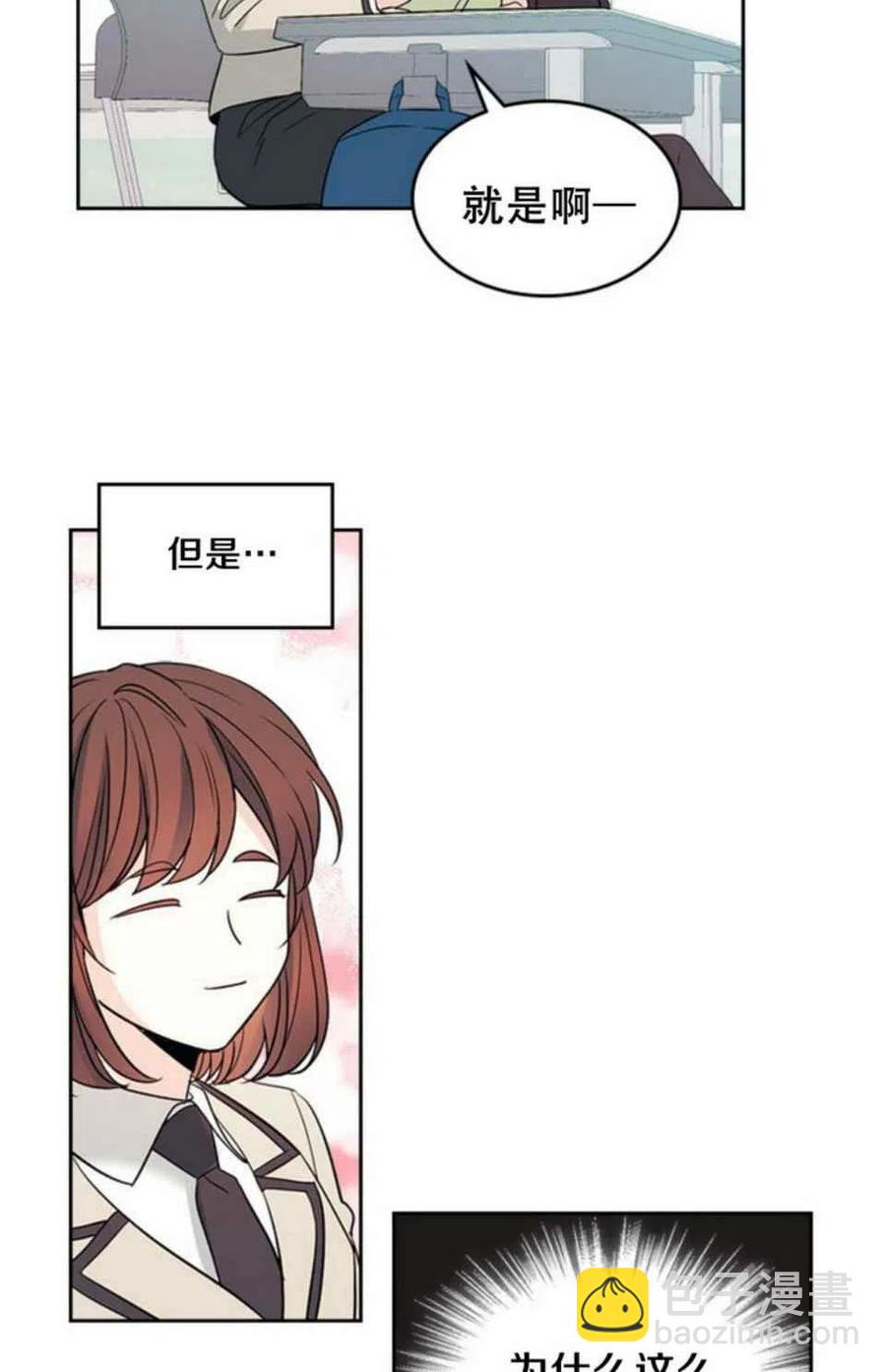 《元素法则》第65话 第33页