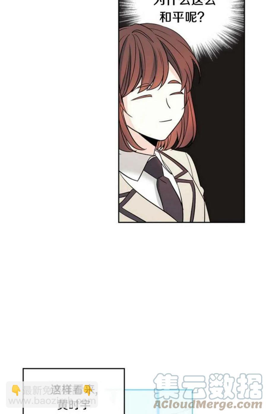 《元素法则》第65话 第34页