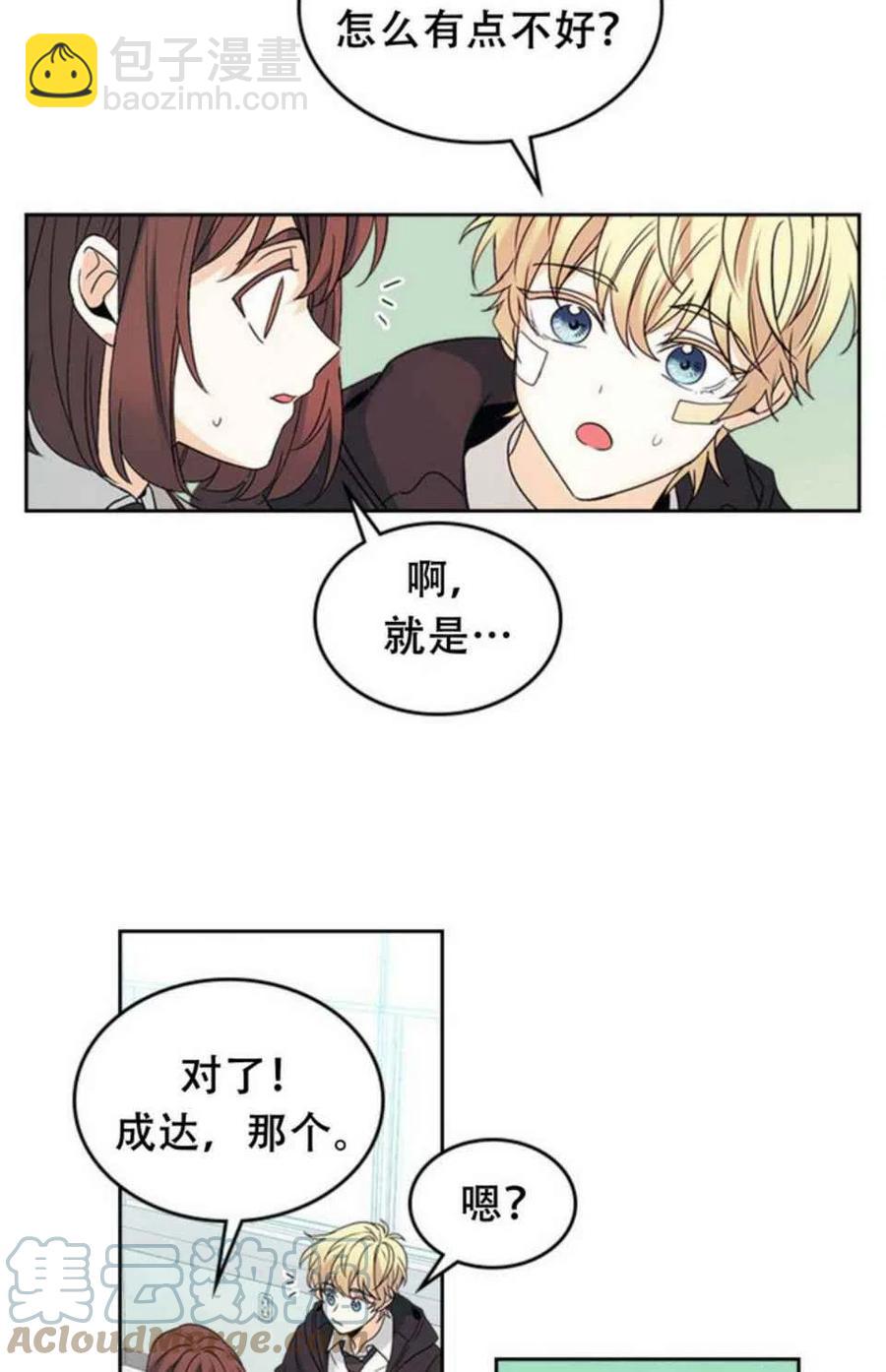 《元素法则》第65话 第37页
