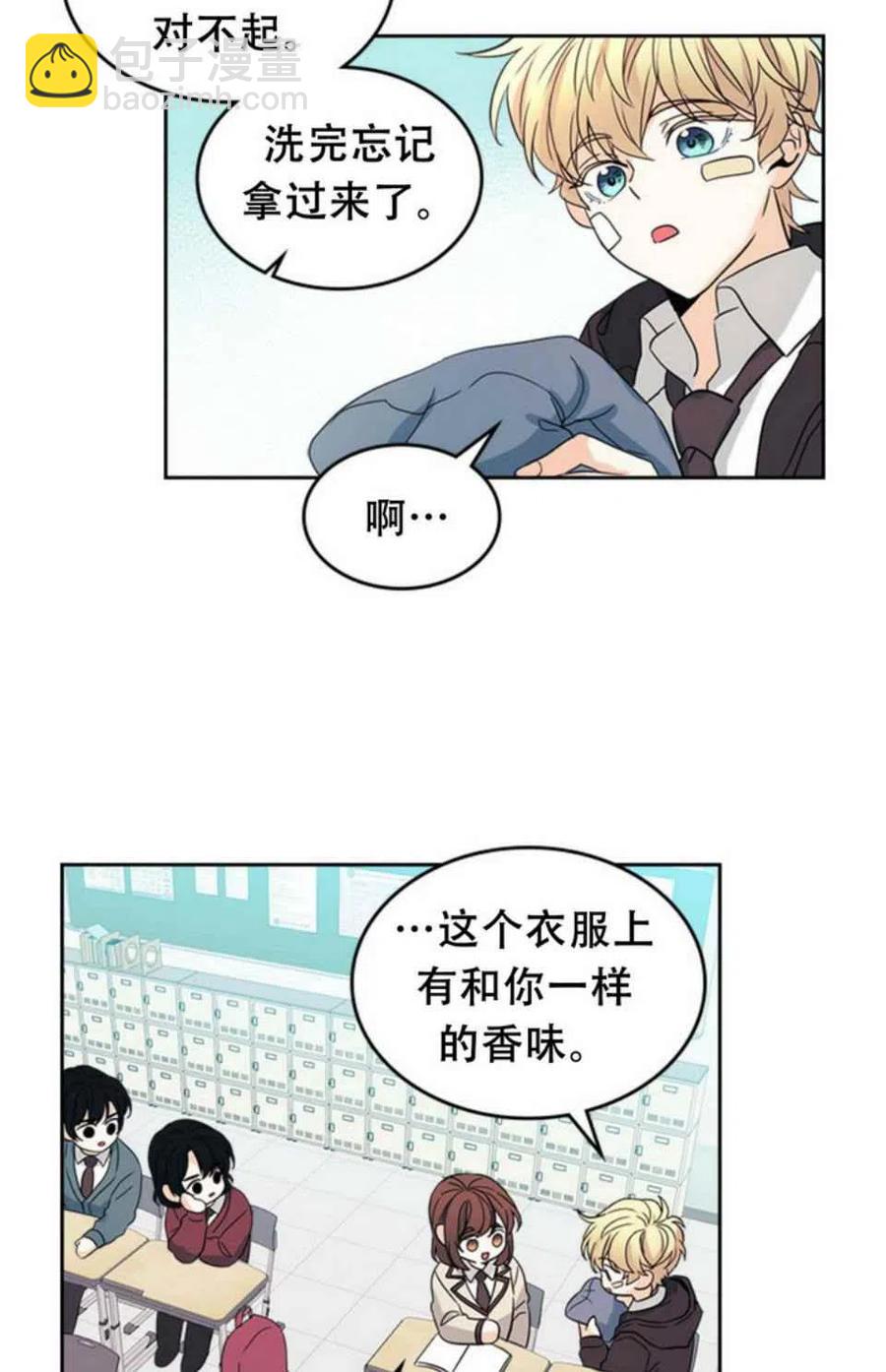 《元素法则》第65话 第39页