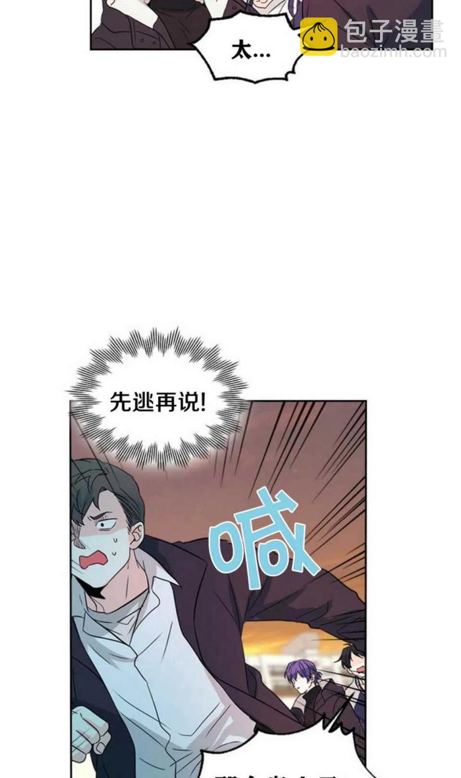 《元素法则》第65话 第3页