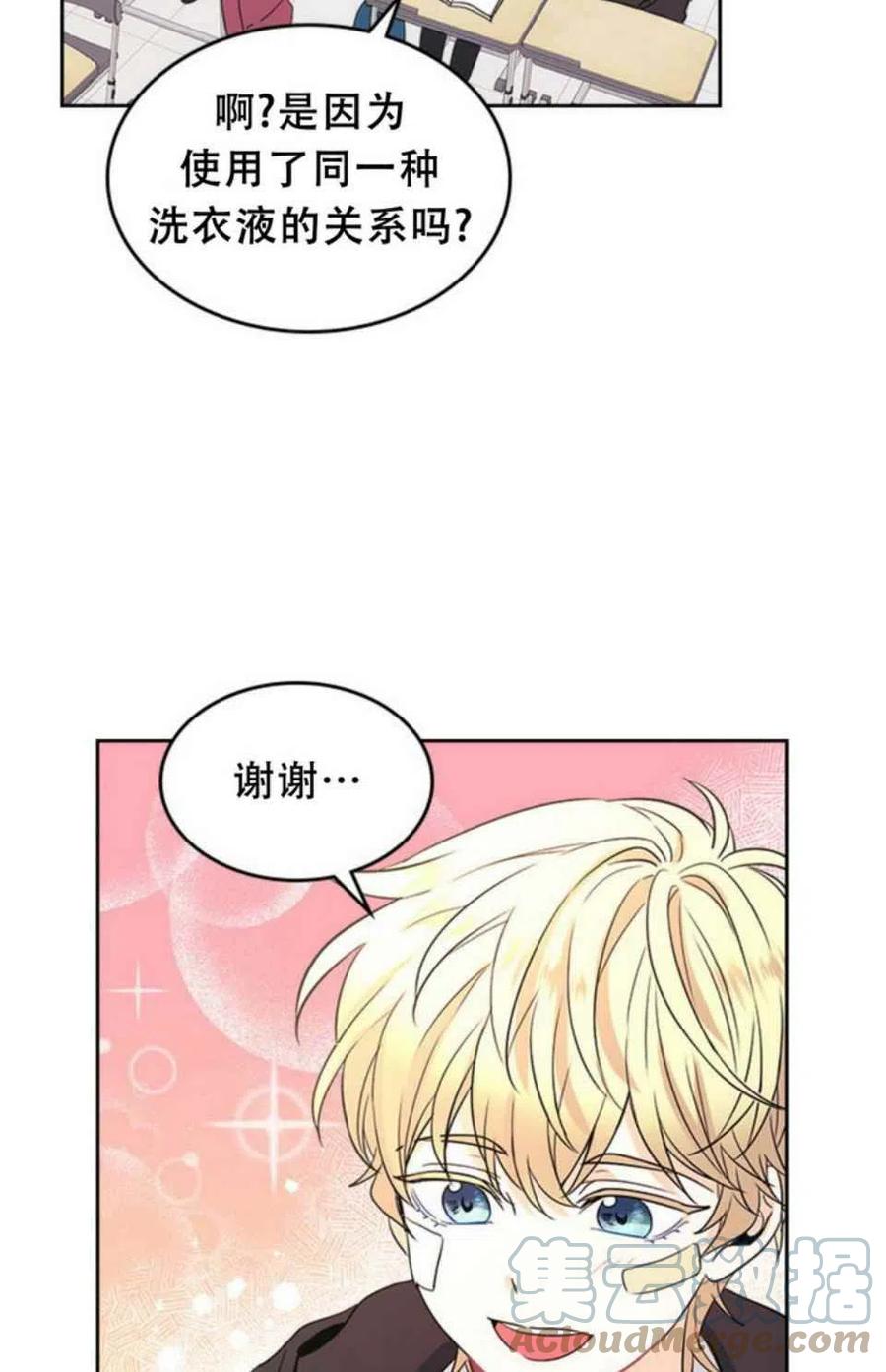《元素法则》第65话 第40页
