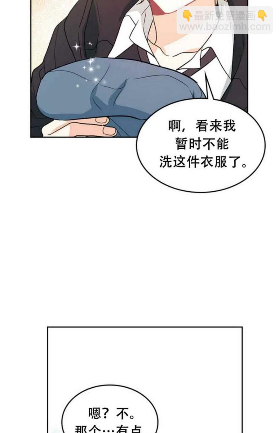 《元素法则》第65话 第41页