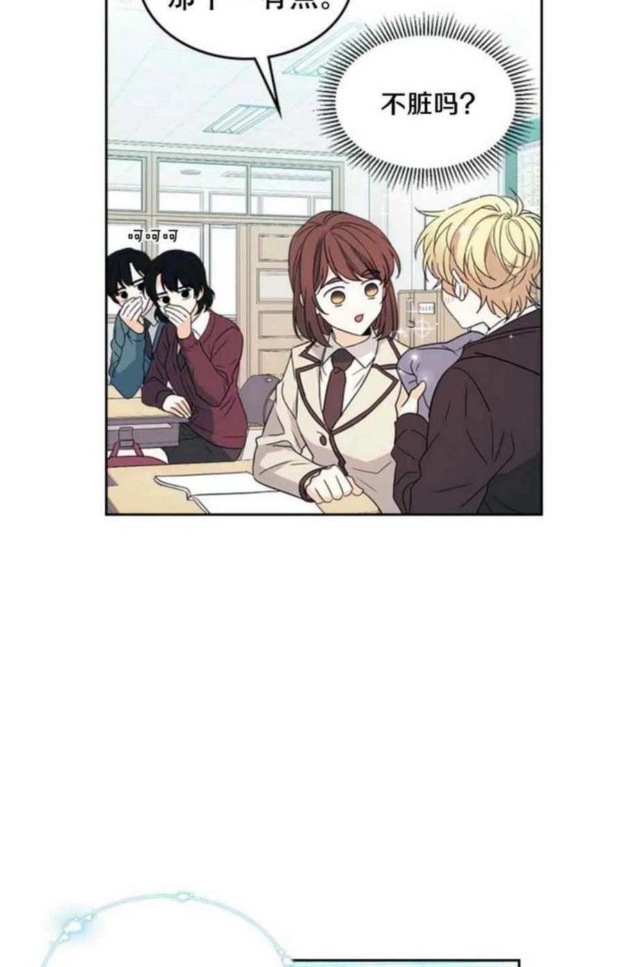 《元素法则》第65话 第42页