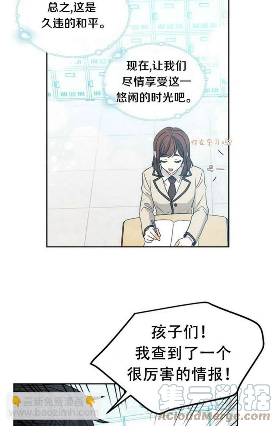 《元素法则》第65话 第43页