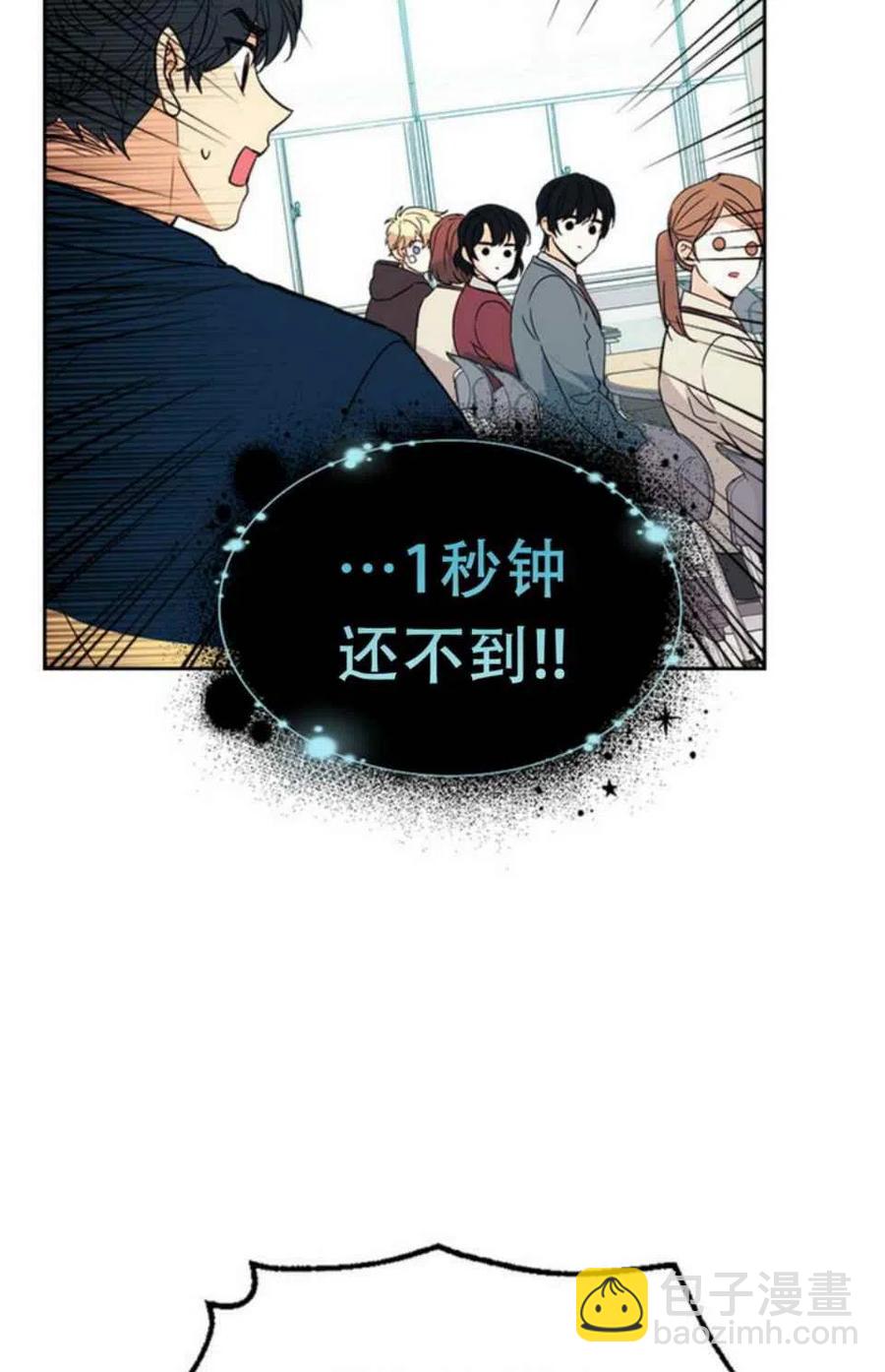 《元素法则》第65话 第44页
