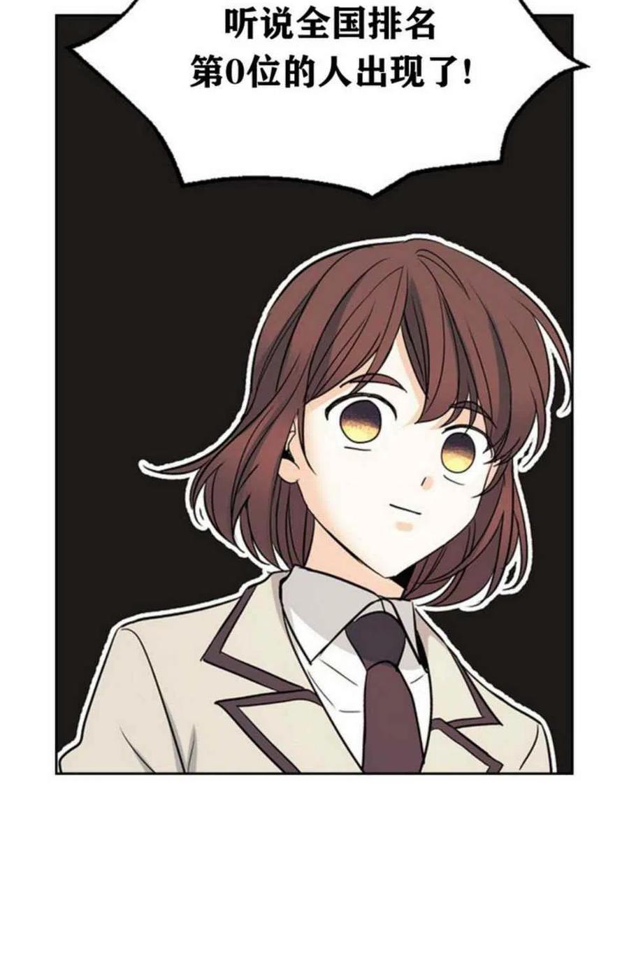 《元素法则》第65话 第45页
