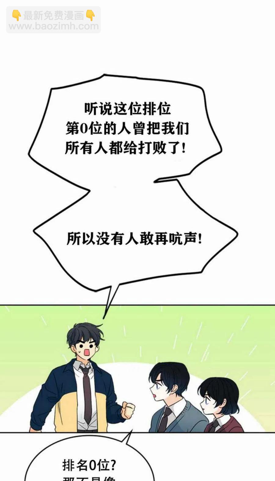 《元素法则》第65话 第47页