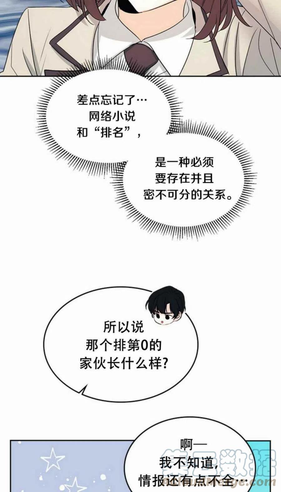 《元素法则》第65话 第49页
