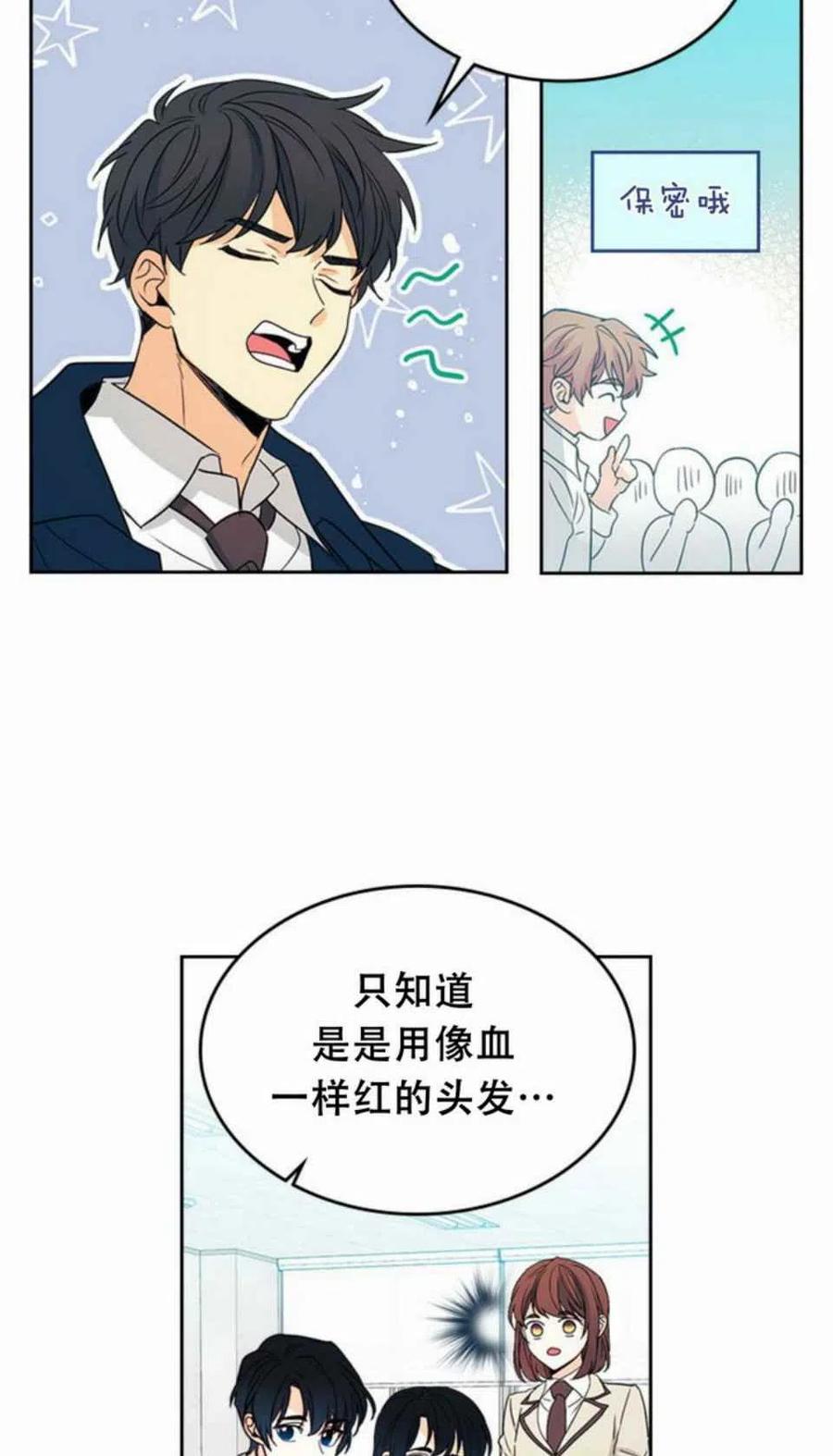 《元素法则》第65话 第50页