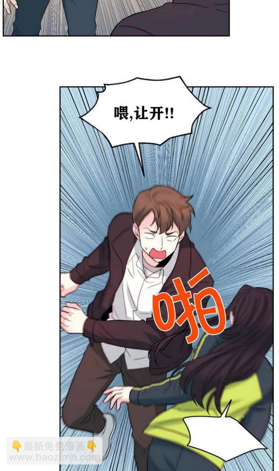《元素法则》第65话 第5页