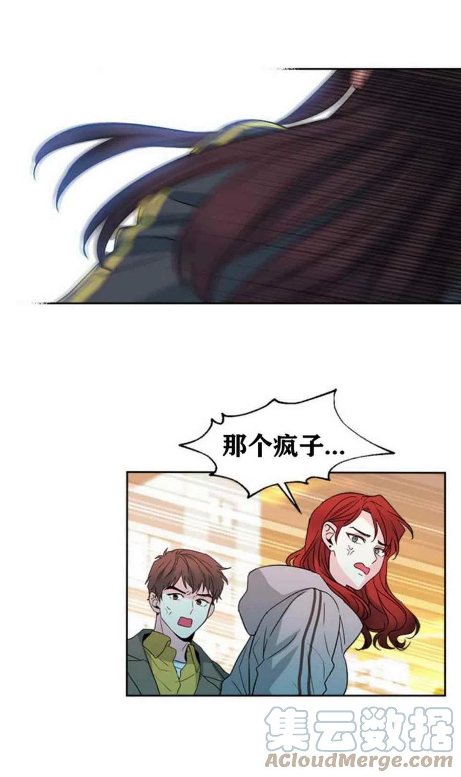 《元素法则》第65话 第7页