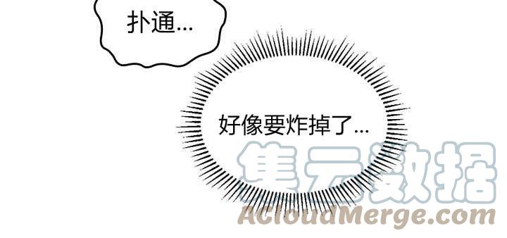 《元素法则》第71话 第10页