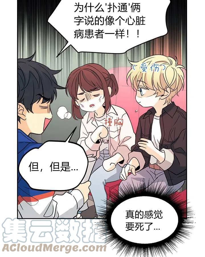 《元素法则》第71话 第13页