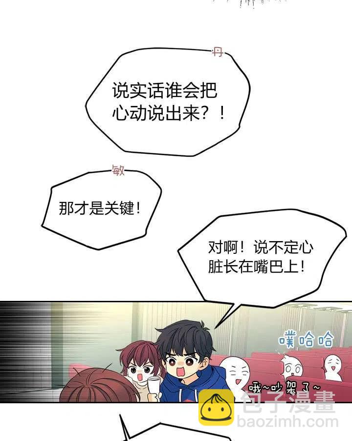 《元素法则》第71话 第14页