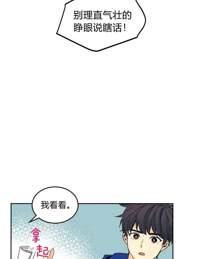 《元素法则》第71话 第15页
