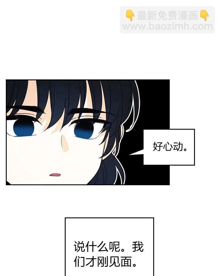 《元素法则》第71话 第17页