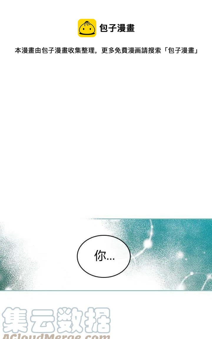《元素法则》第71话 第1页