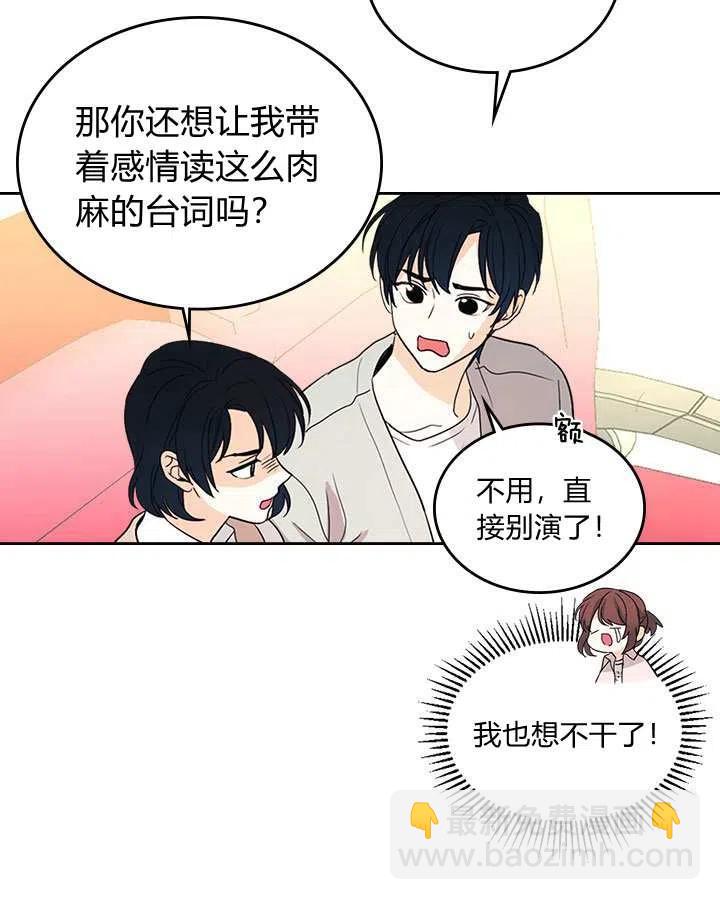 《元素法则》第71话 第20页