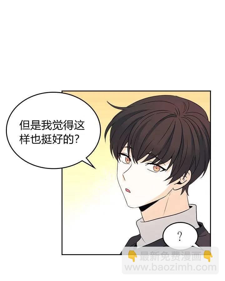 《元素法则》第71话 第21页