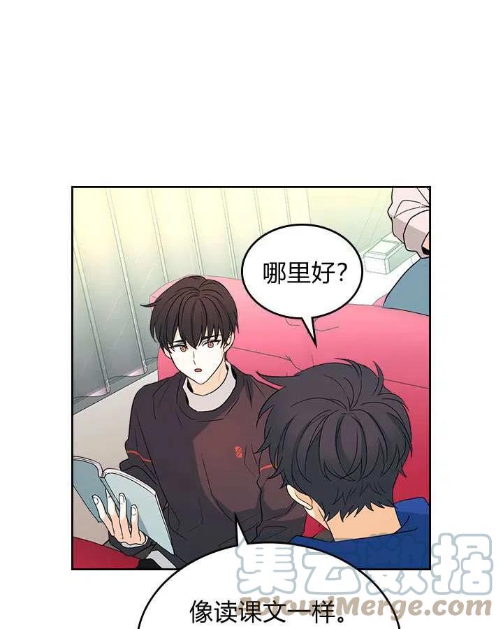 《元素法则》第71话 第22页